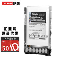 联想 Lenovo 服务器硬盘 企业级SATA 固态硬盘SSD 带托架 企业级 240GB 固态