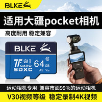 BLKE 适用大疆运动相机内存卡Pocket1/2/3/4/5高速tf卡存储卡microSD卡大疆64G U3高速内存卡