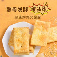 海玉缸炉千层饼整箱山西特产饼干早餐饼休闲零食小吃组合