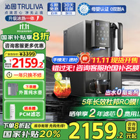 沁园 免安装RO反渗透台式净饮机冷热家用过滤加热一体机净水机