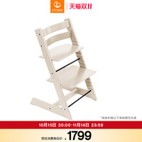 STOKKE 思多嘉儿 TrippTrapp儿童成长椅宝宝实木餐椅可调节吃饭