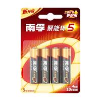 NANFU 南孚 5号7号电池 4粒