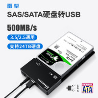 雷掣 sas硬盘盒sas转sata硬盘读取机SAS硬盘柜兼容sata下载备份机全铝合金散热高速读写 SAS/SATA转USB硬盘盒