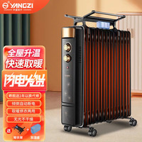 扬子空调 扬子油汀取暖器家用电暖器烤火炉卧室客厅烘衣加湿大面积-黑+金9片[配烘衣架加湿器+倾倒断电]