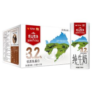 辉山 纯牛奶200ml*20盒