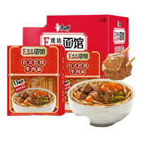 康师傅速达面馆台式红烧牛肉面方便面速食品煮面条夜宵非油炸面饼 【2盒】台式红烧牛肉面*2盒