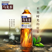 三得利 SUNTORY无糖乌龙茶 无糖0脂 茶饮料 乌龙茶无糖500ml*15瓶