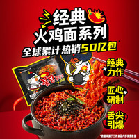 三养火鸡面多口味组合装 韩式风味方便面夜宵泡面干拌面速食 缤纷组合套餐3