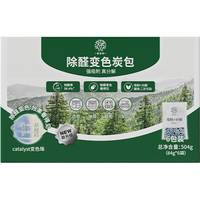 希望树除醛变色炭包1盒活性炭新车新房除甲醛除异味车内除臭除味