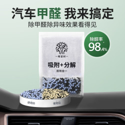 FULL OF HOPE 希望树除醛变色炭包1盒活性炭新车新房除甲醛除异味车内除臭除味