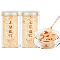 珊初物 古田金燕仁银耳羹冲泡即食免煮本草银耳干货非特级白木耳焖烧杯伴