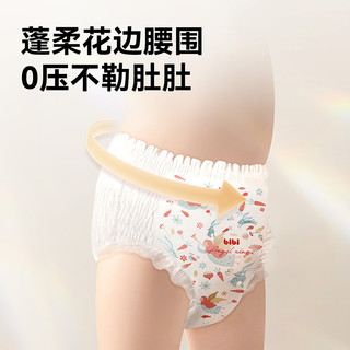  bibi 薄 婴儿成长裤