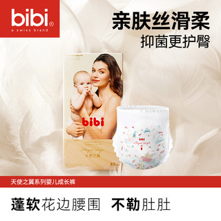  bibi 薄 婴儿成长裤