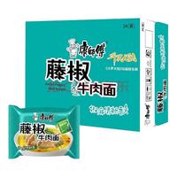 康师傅方便面经典泡面袋装*10袋红烧香辣酸辣多口味免煮速食宵夜 藤椒牛肉面 5袋