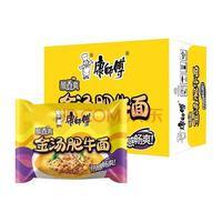康师傅方便面经典泡面袋装*10袋红烧香辣酸辣多口味免煮速食宵夜 金汤肥牛面 5袋