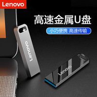 联想 Lenovo U盘金属U盘商务投标U盘小巧迷你款办公学习通用SX110星光银 8GB