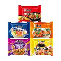 康师傅方便面经典泡面袋装*10袋红烧香辣酸辣多口味免煮速食宵夜 5--12种口味混合 10袋