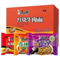 康师傅方便面经典泡面袋装*10袋红烧香辣酸辣多口味免煮速食宵夜 混合口味 5袋