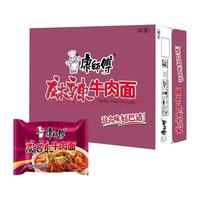 康师傅方便面经典泡面袋装*10袋红烧香辣酸辣多口味免煮速食宵夜 麻辣牛肉面 24袋