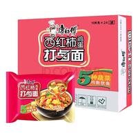 康师傅方便面经典泡面袋装*10袋红烧香辣酸辣多口味免煮速食宵夜 西红柿打卤面 10袋