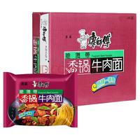 康师傅方便面经典泡面袋装*10袋红烧香辣酸辣多口味免煮速食宵夜 5--8种口味混合 5袋