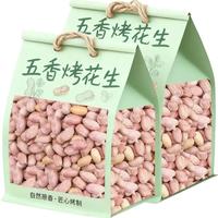  朱氏朱福记 半价抢 五香花生米  【五香花生】250g*2袋 250g*2