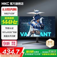 百亿补贴:HKC 27英寸144Hz高刷低蓝光不闪屏三角洲电竞游戏显示器 MB27V29F