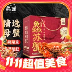 鱻谣 XIAN YAO 大闸蟹鲜活螃蟹 公4.0-4.3两 母3.0-3.3两 4对8只 去绳足重 生鲜蟹类礼盒