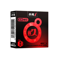 zioxx赤尾经典持久系列超薄避孕套1只防早泄敏感套含苯佐卡因