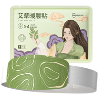 超亚艾草暖腰贴热敷贴发热暖腰带暖腹腰椎贴艾灸温灸加热保暖