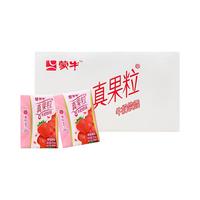 7月产蒙牛小真果粒牛奶早餐奶125ml*16盒风味乳饮