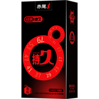 zioxx赤尾经典持久12只延时避孕套套男防早泄套含苯佐卡因国产持久