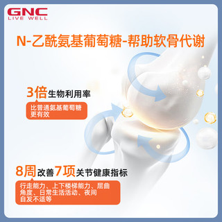 GNC健安喜 液体氨糖NAG关节饮 10包/盒