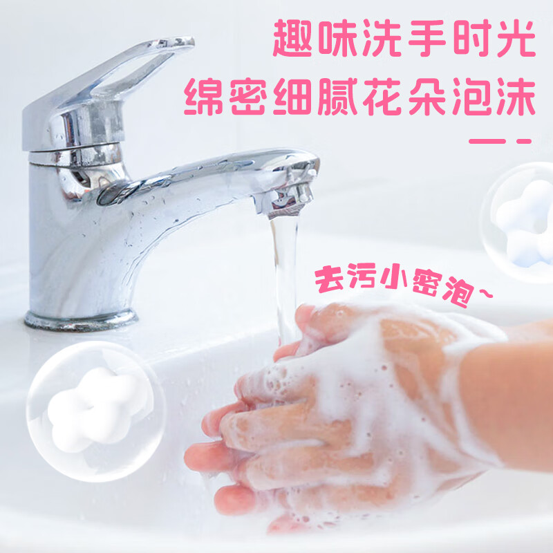  圣洁康 清爽不刺激 泡沫洗手液+补充液  2.5L+300ml 蜜桃味