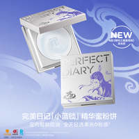 完美日记 控油无粉感 蜜粉饼  蓝色 10g