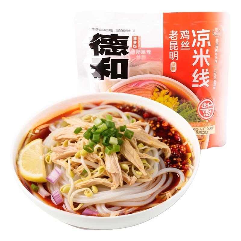 【新客尝鲜】德和老昆明风味鸡丝凉米线315g酸爽凉拌米线云南特产