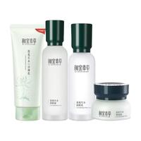 相宜本草 INOHERB 莲花生水锁水保湿护肤品套装深层补水保湿水乳套装洗面奶锁水面霜 洁颜乳100g+润肤液150ml+润肤乳100g+保湿霜50g