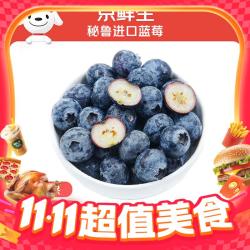 京鲜生 现货Jumbo超大果当季蓝莓（18mm+）125g*12盒装