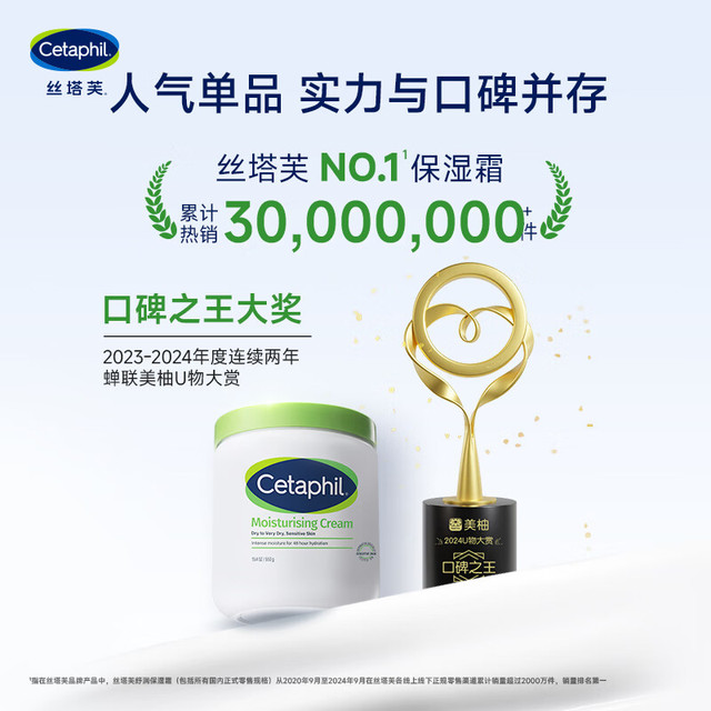 PLUS会员：Cetaphil 丝塔芙 经典温和系列 舒润保湿霜 550g