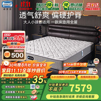 SIMMONS 席梦思 独立袋弹簧床垫 凉感科技吸湿透气护脊偏硬1.8x2米双人床垫 绮梦
