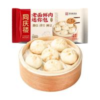 同庆楼糯米猪肉烧麦包子袋装腊味家庭装面点早茶点心儿童早餐加热即食 薄皮素包菌菇馅280g