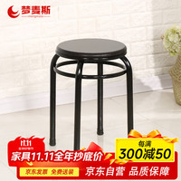 梦麦斯 凳子 家用休闲椅子钢腿双环小圆凳板凳高凳换鞋凳2把起拍单拍不发货 黑色木板MMS-SHD-2062