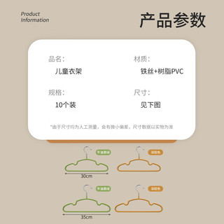 四万公里衣架儿童加粗小孩衣架无痕防滑晾晒挂婴幼儿宝宝家用挂衣10支 【牛油果绿】中小童0-8岁 10个装