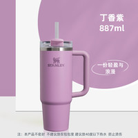 史丹利 巨无霸吸管杯办公室居家车载大容量保温保冷水杯