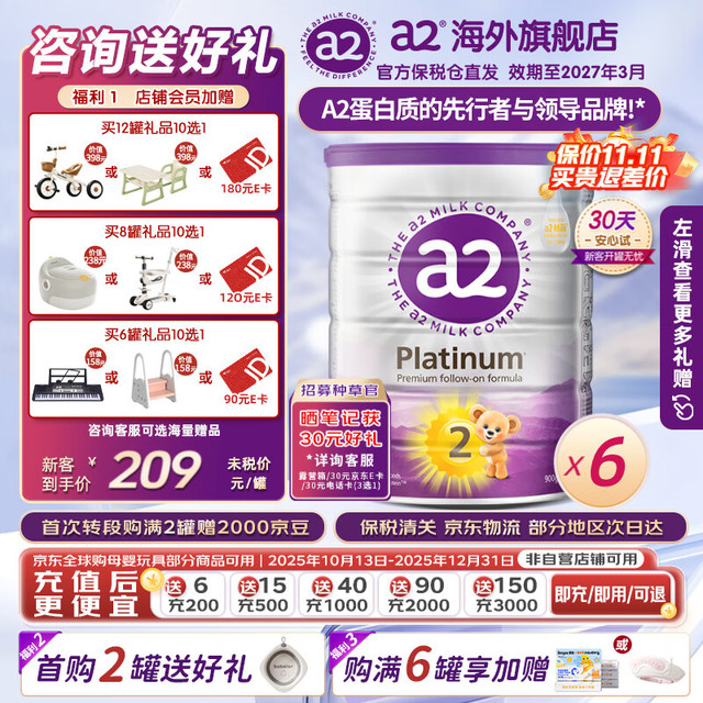 a2 艾尔 婴幼儿配方奶粉 2段六罐