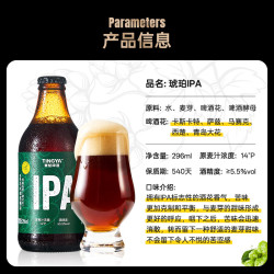 青焰 高浓14度艾尔IPA啤酒瓶装*1