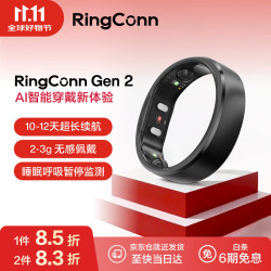 RingConn Gen 2 智能戒指 睡眠呼吸暂停监测心率异变血氧女性生理期预测 健康指导12天长续航 磨砂黑10号
