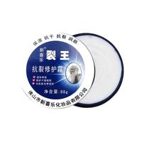 新喜乐 裂王抗裂修复霜 38g