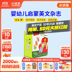 《宝宝启蒙杂志》（24册）