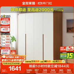 全友 600823 四门衣柜 现代简约款